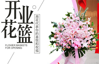 河南南阳镇平县花篮配送