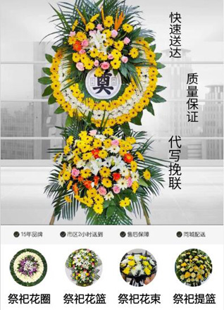 河南南阳镇平县花圈代送